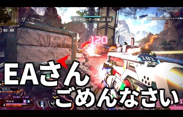 この動画のせいでEAさんから案件が来なくなるかもしれません | Apex Legends