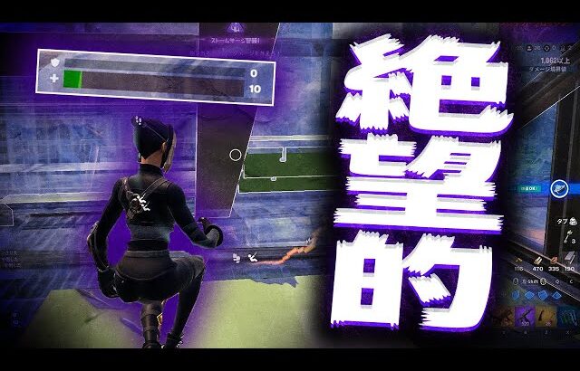 この状況からビクロイします【フォートナイト/Fortnite】