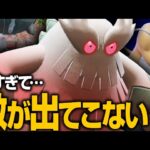 最強ポケモン達をボコりたいのに強すぎて選出されない圧力MAXユキノオーさん【ポケモンSV】