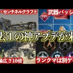 S17はEAさんが本気を出してくるみたいです…【APEX LEGENDS】