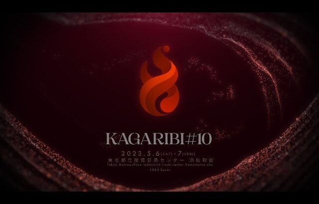 スマブラSP 篝火 KAGARIBI #10 DAY2 feat. あcola, ザクレイ, Sparg0, ヨシドラ, へろー, Dabuz, ミーヤー, Riddles…and more!