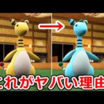 デンリュウを”ひこうタイプ”に変えたらとんでもない事が起きます。【ポケモンSV実況】