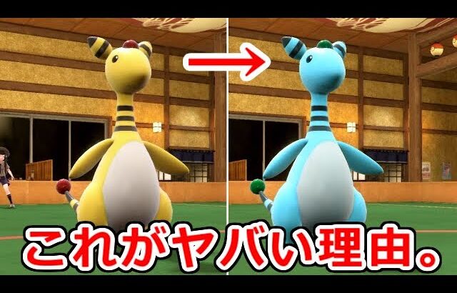 デンリュウを”ひこうタイプ”に変えたらとんでもない事が起きます。【ポケモンSV実況】