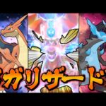 【ポケモンSV】最強メガリザードンXYを生み出しました【ゆっくり実況】【ポケモンスカーレット・バイオレット】