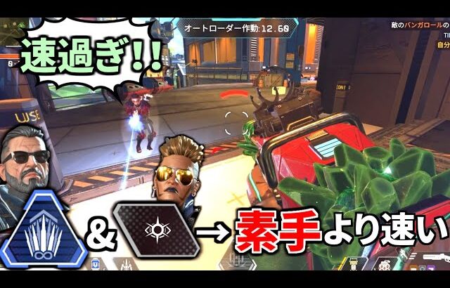 バリスティックULT × マッドマギー → 『オクタンを超える』超スピード戦士誕生  | Apex Legends