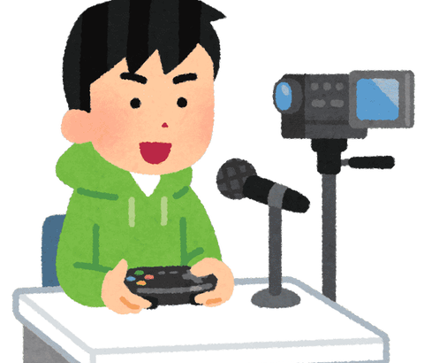 ゲーム会社「はぁはぁ…やっとゲームが完成したぞ」←収入そのまま　ゲーム実況者「このゲームおもしれーｗﾎﾟﾁﾎﾟﾁ」←収入⤴　これおかしいよな