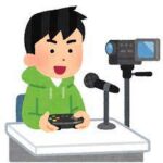 Z世代「ゲームは配信で満足だよ。自分ではやらない」