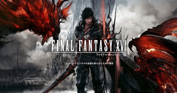 FF16って純粋にファンタジーしてて面白そうじゃない？