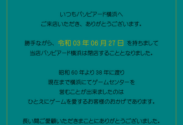 ゲームセンター、ガチでなにで稼いでいるのかわからない