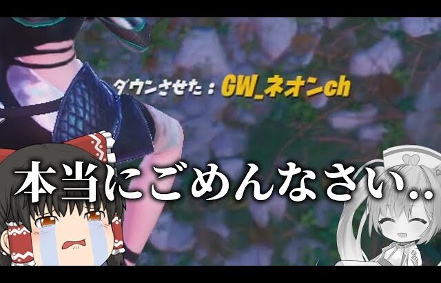 【フォートナイト】あの人気実況者とランクしたら最悪すぎる事故が発生した【ゆっくり実況】