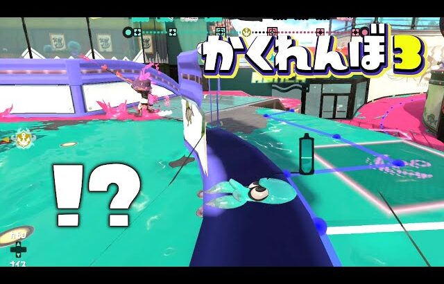 スメーシーの柱の中に隠れたらバレない説ww【スプラトゥーン3かくれんぼ】