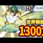 勇者での世界戦闘力1300万が豪運プレイの連発で激ヤバすぎた【スマブラSP】