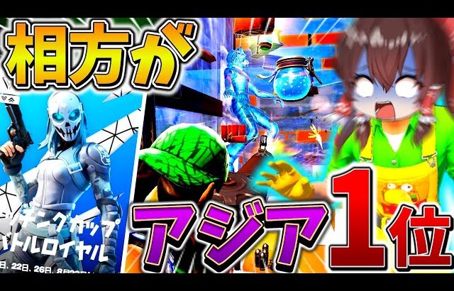 【衝撃】まさかの、、現在”アジア1位”の人とマッチング！？やばいプレッシャーの中、勝利へ導け、、！！【フォートナイト】【ゆっくり実況】【チャプター4】【シーズン3】【GameWith所属】