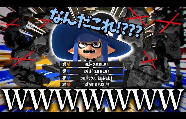 突然のラグでゲームが破壊され「スプラトゥーン4」が始まって大爆笑するバカ【Splatoon3 スプラトゥーン3 / 切り抜き】