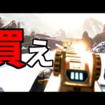 【買わないと後悔】マスティフに●●●が無い最強のスキンが初登場！| Apex Legends