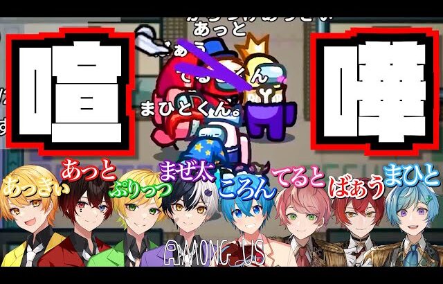 【✨有名実況・配信者８人✨】それは絶対にダメ。【アモングアス大会】 すとぷり Knight A – 騎士A – アンプタック