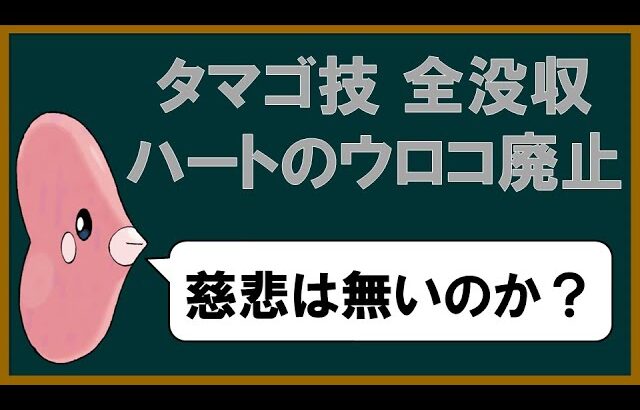 よくわかる「柔らかスケイル」講座 Part2【ポケモンSV】【ゆっくり解説】