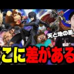 【スマブラSP】理論値と実戦値から考える「壊しキャラの差」について。あとリミブレ楽しい。