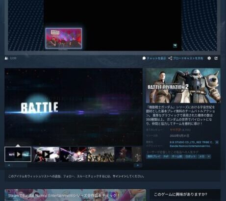 Steamでリリースされた新作ガンダムゲー、バビロンズフォー