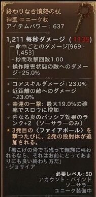 ディアブロ4感電の祠とった時