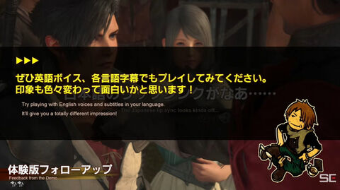 FF16吉田P日本語用のリップシンク実装は作業量が非常