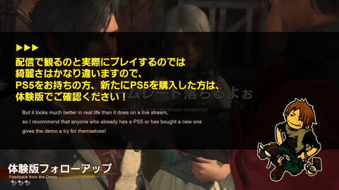 FF16フレームレート低下について発売後にアプデを実施予