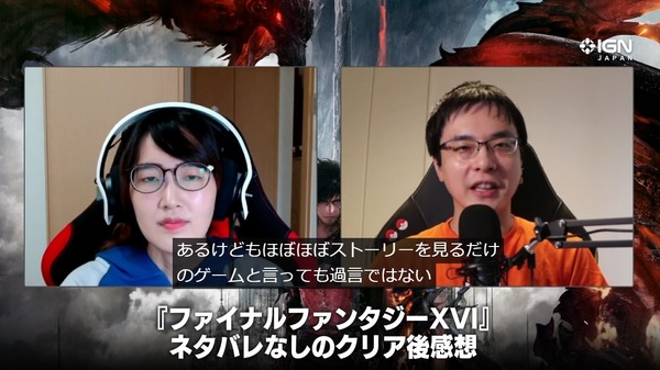 FF16大手メディアIGNJが忖度なし辛口レビューが話題