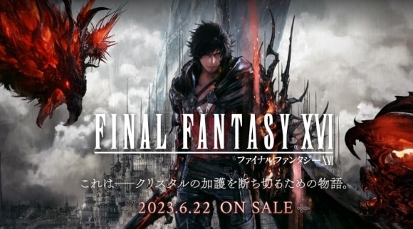 FF165日目なのに売上が来ない