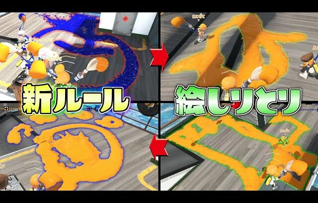 【新ルール】パブロで絵しりとりしたらヤバすぎる絵が連発したww【スプラトゥーン3】