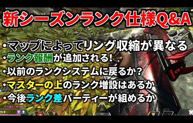 マスター人口150万人突破！ 来シーズンのランクシステムについて開発者からのQ&Aが発表！ | Apex Legends