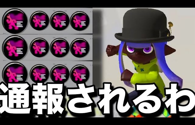 【凶悪】新ブキの中で明らかに壊れた性能で暴走する奴見つけちゃった…【スプラトゥーン3】