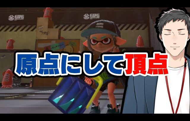 【スプラトゥーン3】ヒッセン社超動！にじさんじ内プラベで完全決闘を開始する！【にじさんじ/社築】