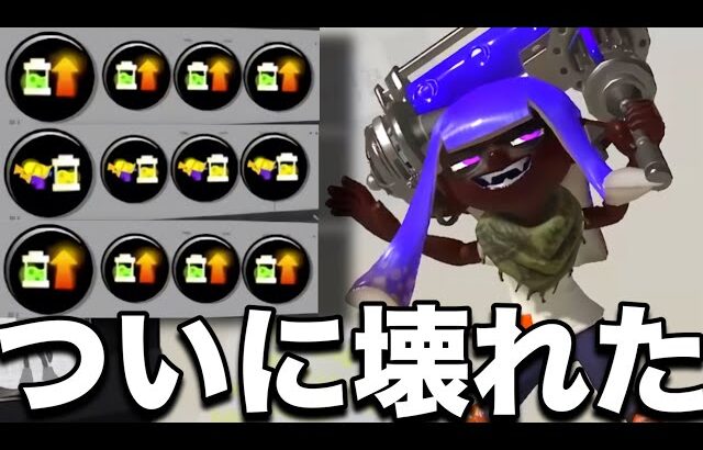 【破壊】産み出してしまった…”終わりのダイナモローラー”を…。【スプラトゥーン3】