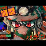 【スプラトゥーン3/サーモンラン】参加型🦑🐙残り1時間だけのバチコンで最高納品数を目指せ！【不知火フレア/ホロライブ】