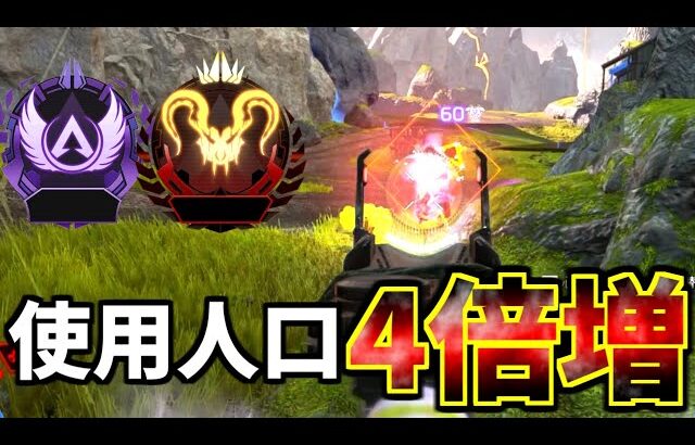 最新アプデ後、プレマス帯でコイツの使用率が4倍に… ほんと良くないよこれ | Apex Legends