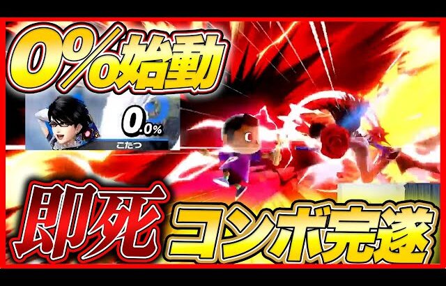 【5,6月】kept配信のイイところまとめ【スマブラSP】