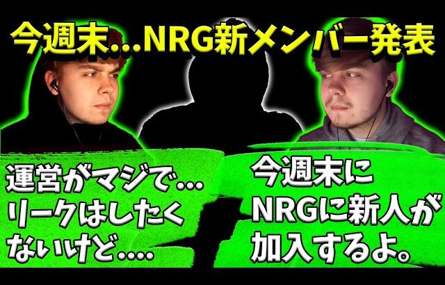 ALGSを振り返るSweet。今週末にNRG新メンバー加入を発表。【Apex】【日本語字幕】