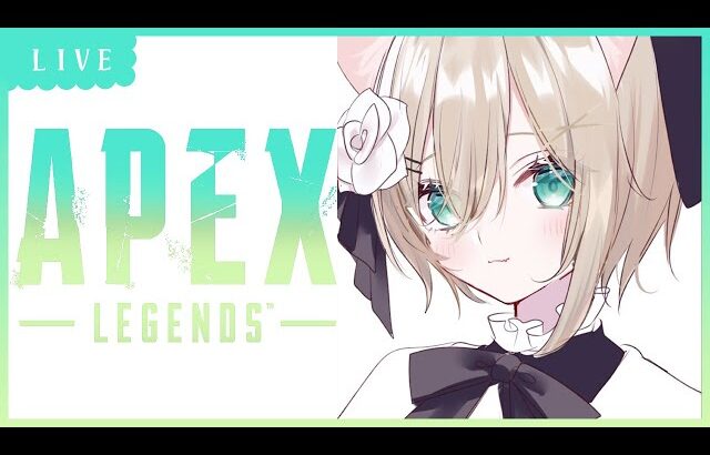 APEX│フルパランクいきます！🐟 w/渋谷ハル、あれる