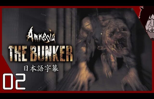 Amnesia The Bunker 実況【日本語/2K高画質】最恐ホラーゲーム最新作！元祖最恐の追われる系恐怖にハンドガン実装！これでもう怖くない