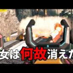 Apex世界大会から姿を消した彼女について | Apex Legends