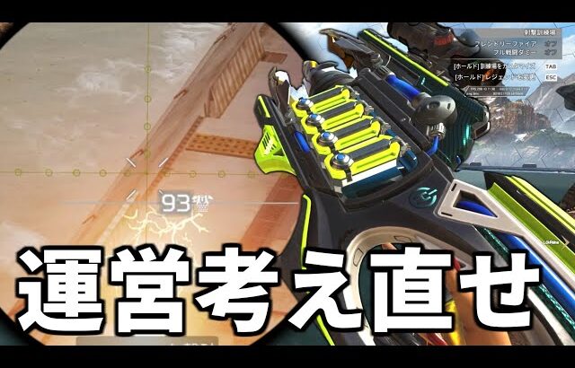 チャージライフル強化されるのマジ？ キレそ | Apex Legends