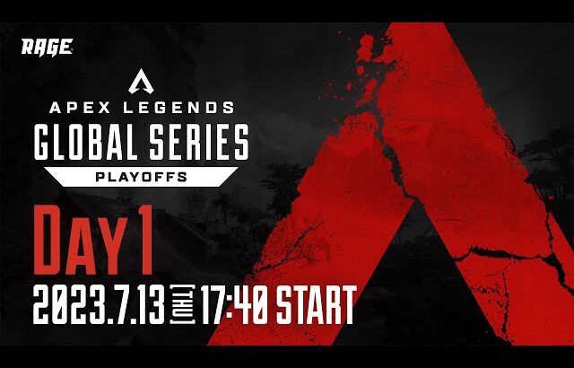 Apex Legends Global Series Year 3：Split2【Playoffs Day1-1】