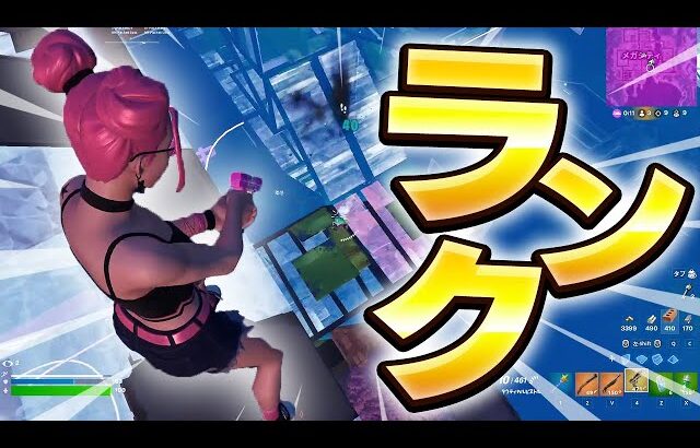 ソロランクがもはや大会だった【フォートナイト/Fortnite】