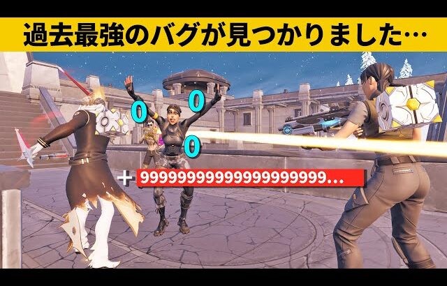 【小技３選】超難しいHP無限バグのやり方！チート級最強バグ小技裏技集！【FORTNITE/フォートナイト】