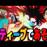 【スマブラSP】コンボも採掘もままならないザクレイスティーブが普通にヤバすぎた