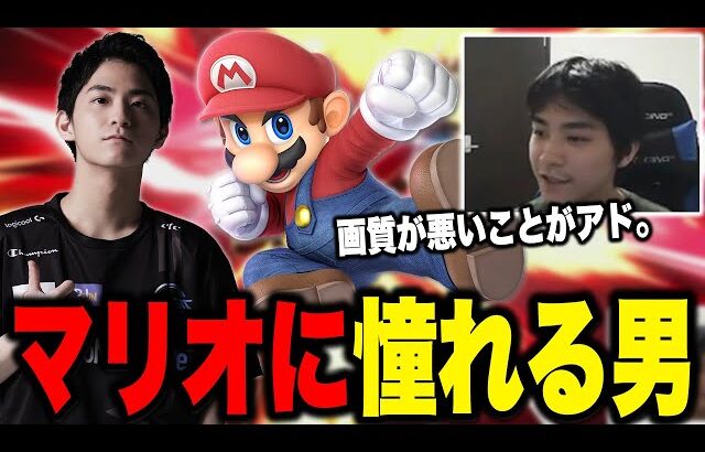 【スマブラSP】逆カメラ詐欺卒業？マリオのような◯◯が似合う男を目指すかもしれないザクレイ。