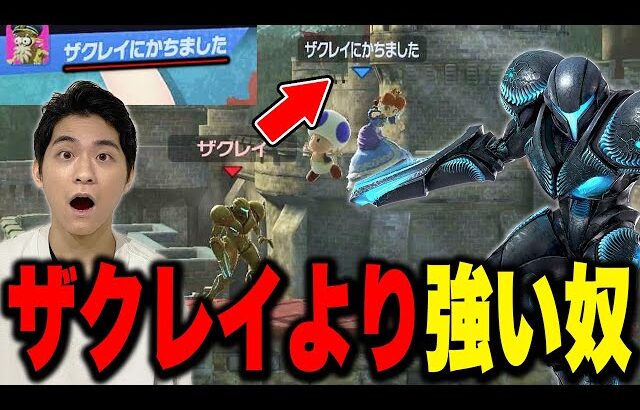 【スマブラSP】VIPにザクレイ超えの強者現る！？→移動禁止で戦った結果…