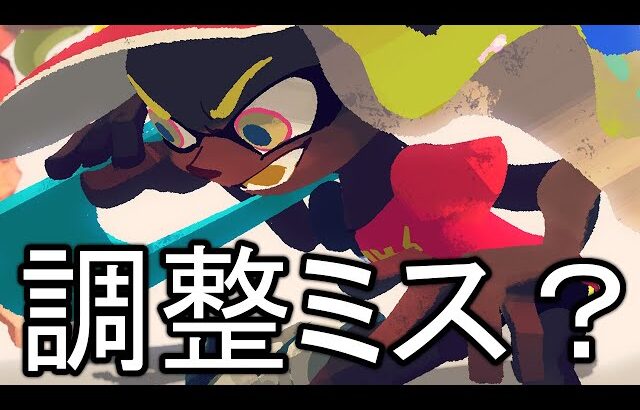 塗ってるだけで大量キルできる武器が本当にまずい…【Splatoon3】