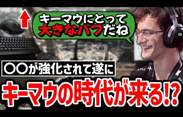 次のメタはキーマウにとってかなり有利に!?リーク情報を基にVerhulstが次に来るメタについて話す!【クリップ集】【日本語字幕】【Apex】