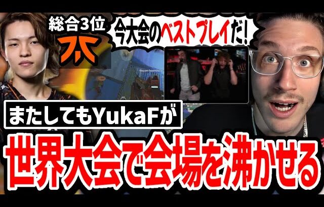 「YukaFが世界一だ!」FNC総合3位! Winnersへ日本から4チームが進出!【YukaFのインタビュー付き】 【日本語字幕】【Apex】